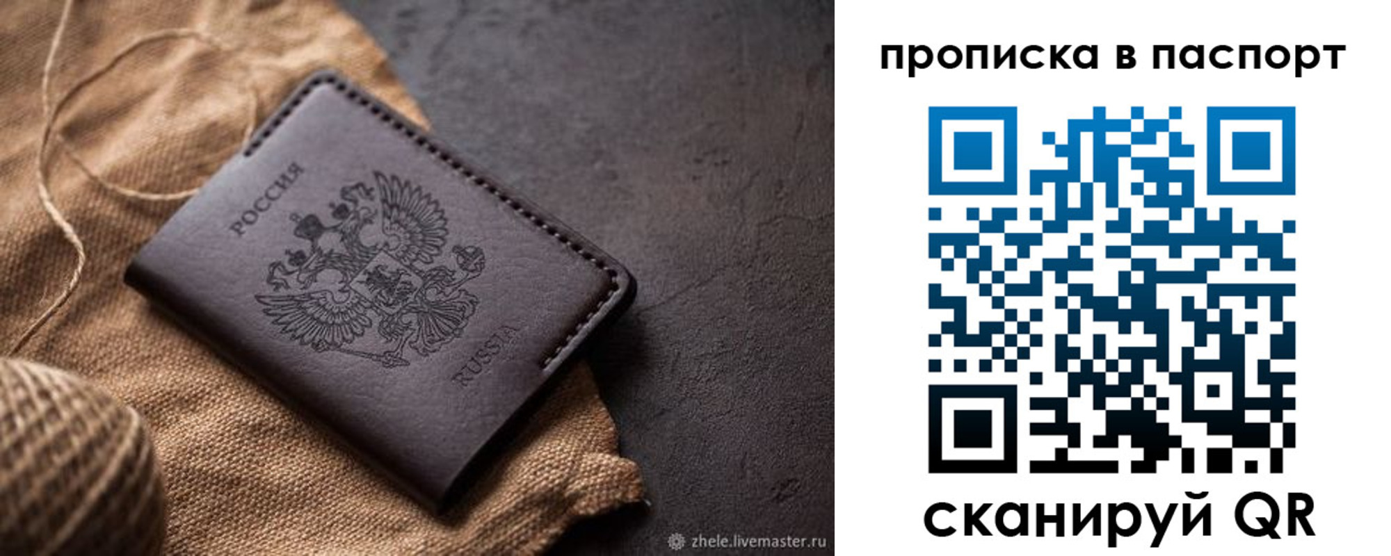 временная прописка в Белореченске