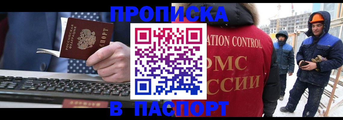 временная регистрация госуслуги в Белореченске