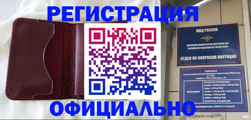 временная регистрация госуслуги в Белореченске