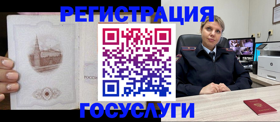 прописка для кредита в Белореченске