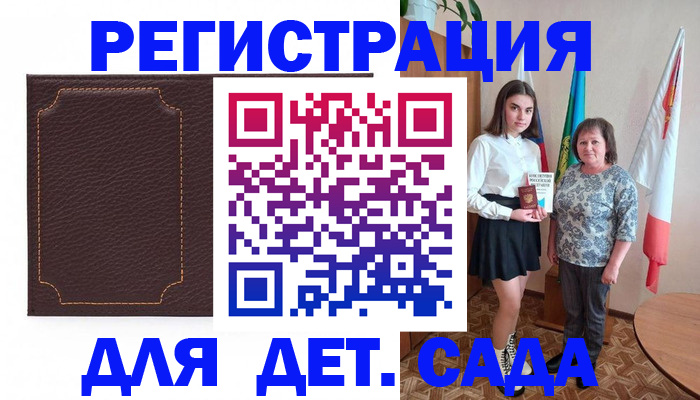 пропишу в квартире в Белореченске
