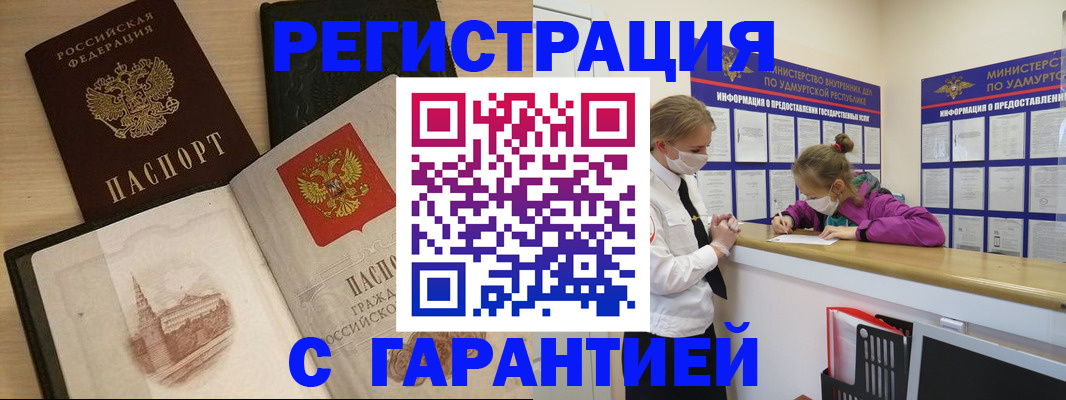 временная регистрация госуслуги в Белореченске