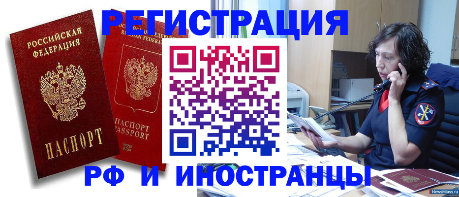 временная регистрация адрес в Белореченске